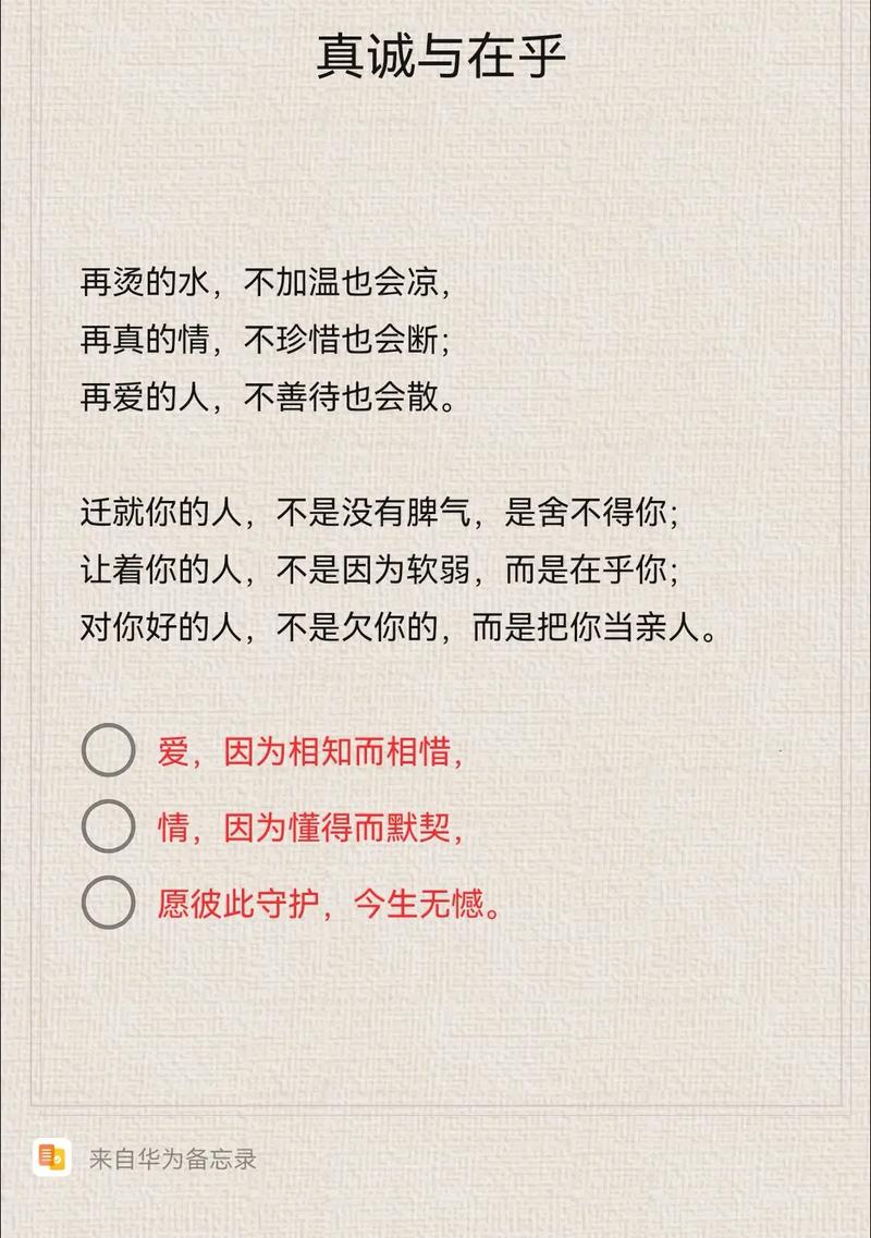 华为的名言，华为的名言名句-图2