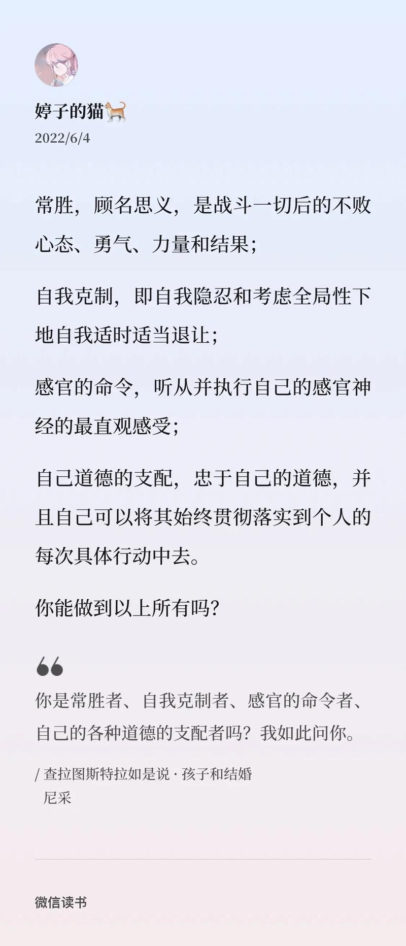 特斯拉的名言，尼古拉特斯拉的名言-图1
