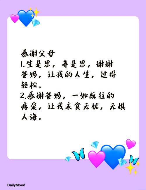 名人名言感恩,名人名言感恩父母-图1 名人名言感恩,名人名言感恩父母-图1