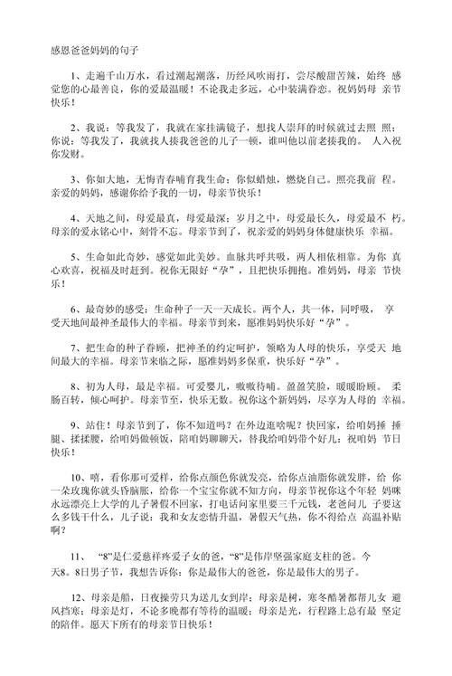 名人名言感恩,名人名言感恩父母-图2 名人名言感恩,名人名言感恩父母-图2