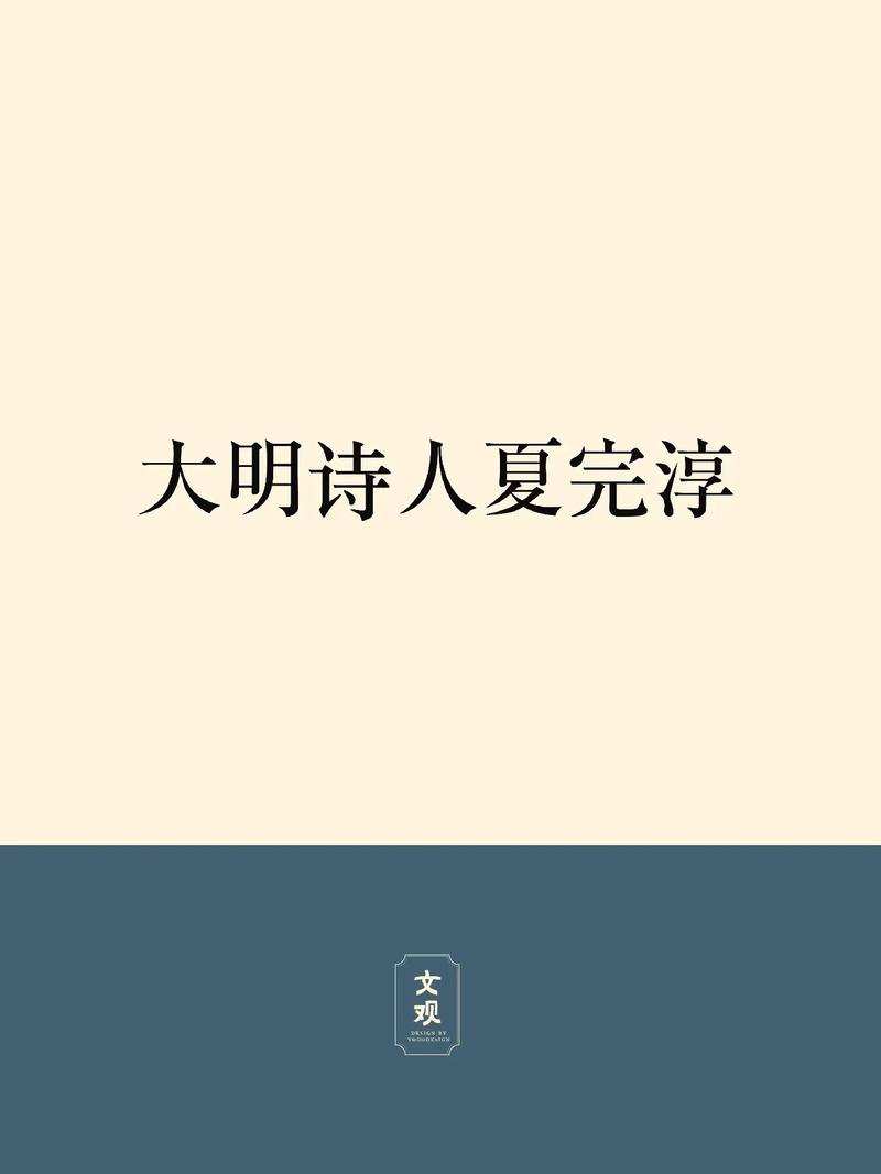 在信息碎片化的时代，诗歌如何重塑诗人与读者的灵魂共鸣？-图1
