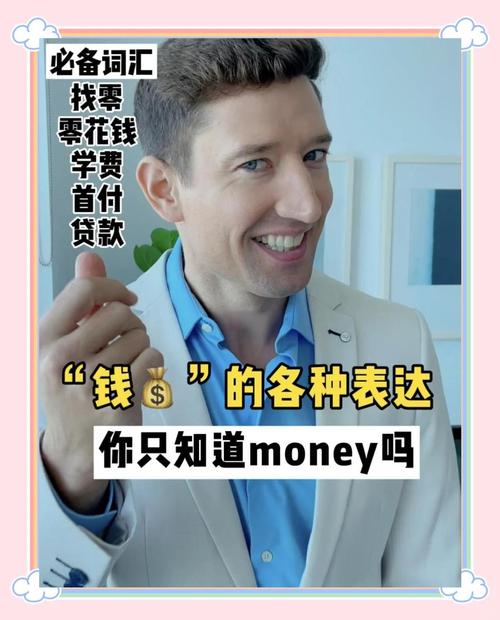 关于金钱的名言英文,关于金钱的名言英文翻译-图2 关于金钱的名言英文,关于金钱的名言英文翻译-图2