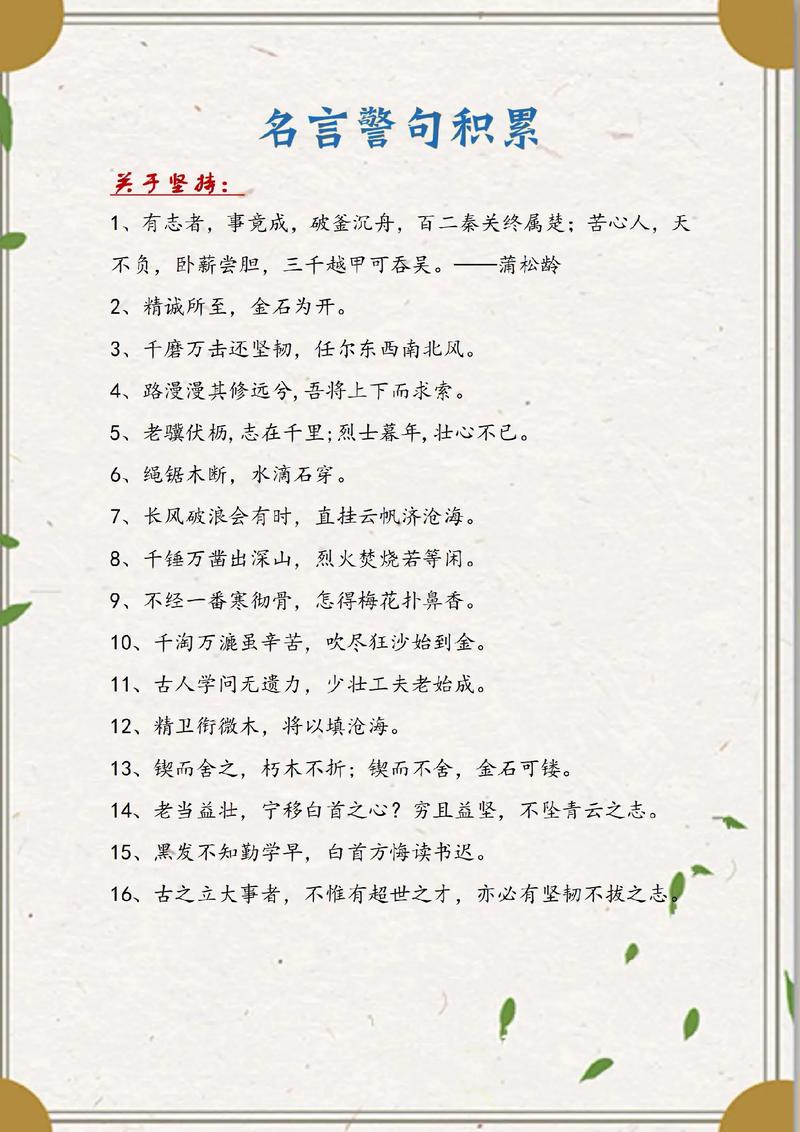 复合的名言,复合的名言警句-图1 复合的名言,复合的名言警句-图1