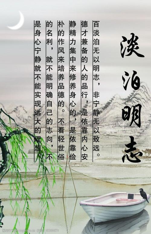 有关淡泊名利的名言,有关淡泊名利的名言有哪些-图1 有关淡泊名利的名言,有关淡泊名利的名言有哪些-图1