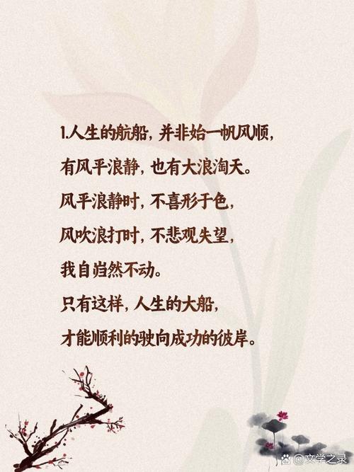 有关淡泊名利的名言,有关淡泊名利的名言有哪些-图2 有关淡泊名利的名言,有关淡泊名利的名言有哪些-图2