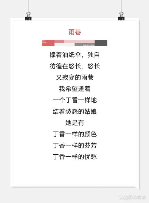 好朋友的雨伞诗歌，好朋友的雨伞诗歌朗诵-图1