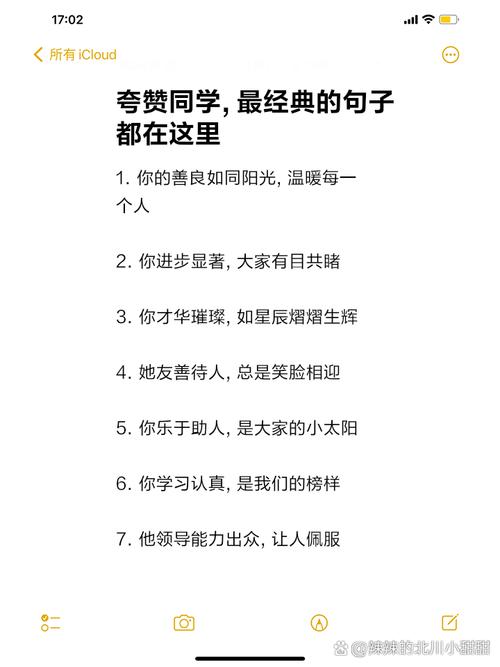 赞美同桌的诗歌，赞美同桌的短句-图1