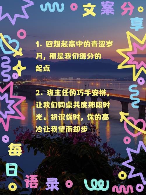 赞美同桌的诗歌，赞美同桌的短句-图2