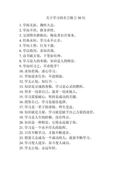 学习名人名言大全，如何真正让这些智慧结晶成为点亮人生的指路明灯而非浮于表面的装饰？-图2