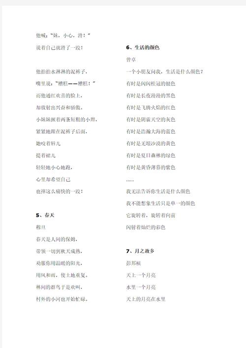 诗歌定义，现代诗歌定义-图1