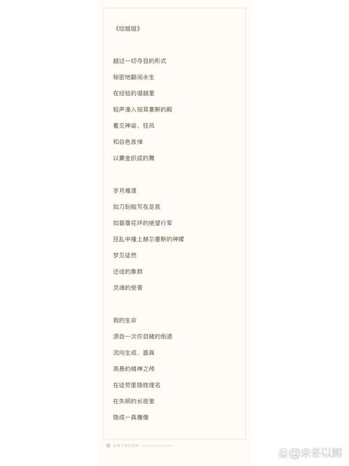 诗歌定义，现代诗歌定义-图3