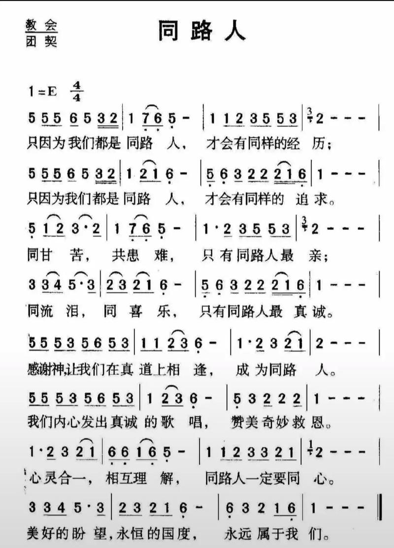 赞美诗歌不知道哪一天-图2 赞美诗歌不知道哪一天-图2