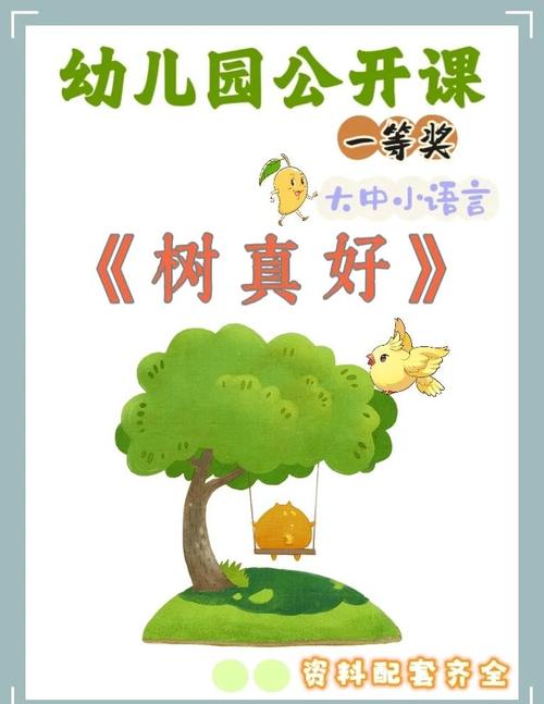 诗歌树真好,诗歌树真好内容-图2 诗歌树真好,诗歌树真好内容-图2