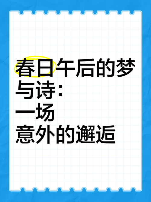 午后 诗歌，午后诗歌点评-图3