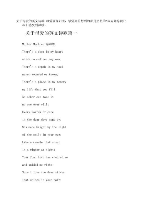 母亲 外国诗歌,外国作品母亲的诗歌简短-图1 母亲 外国诗歌,外国作品母亲的诗歌简短-图1