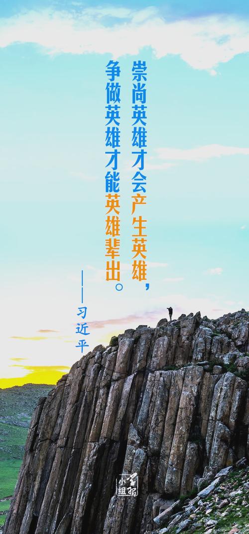 英雄人物名言，英雄人物名言名句-图2