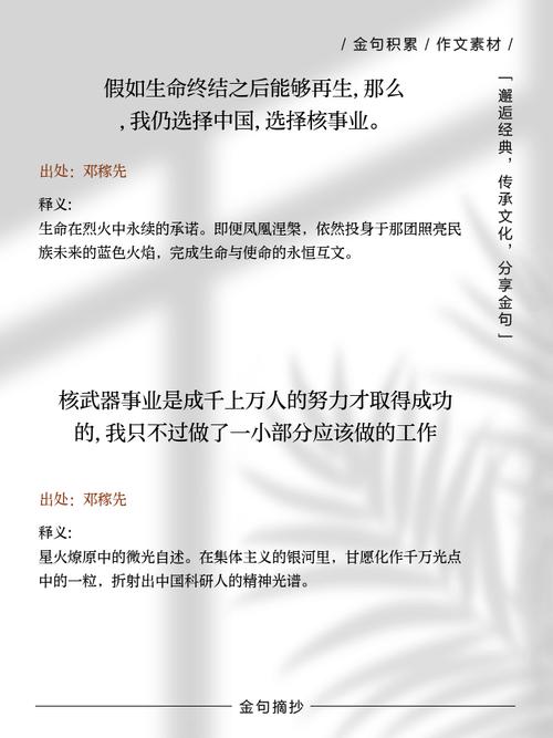 英雄人物名言，英雄人物名言名句-图1