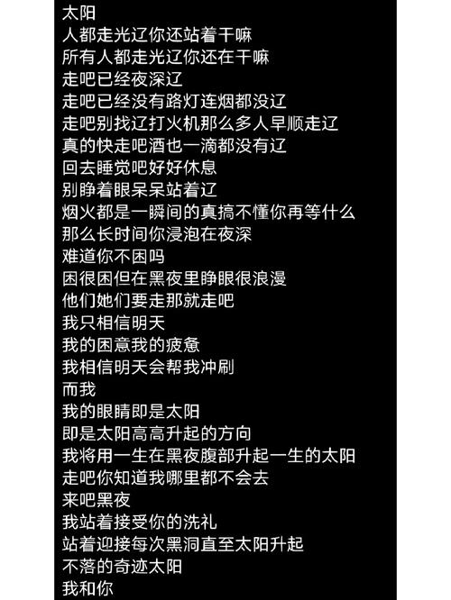 迎接灿烂的曙光诗歌,迎接灿烂的曙光诗歌原文-图2 迎接灿烂的曙光诗歌,迎接灿烂的曙光诗歌原文-图2