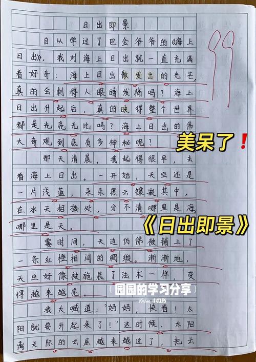 迎接灿烂的曙光诗歌,迎接灿烂的曙光诗歌原文-图3 迎接灿烂的曙光诗歌,迎接灿烂的曙光诗歌原文-图3