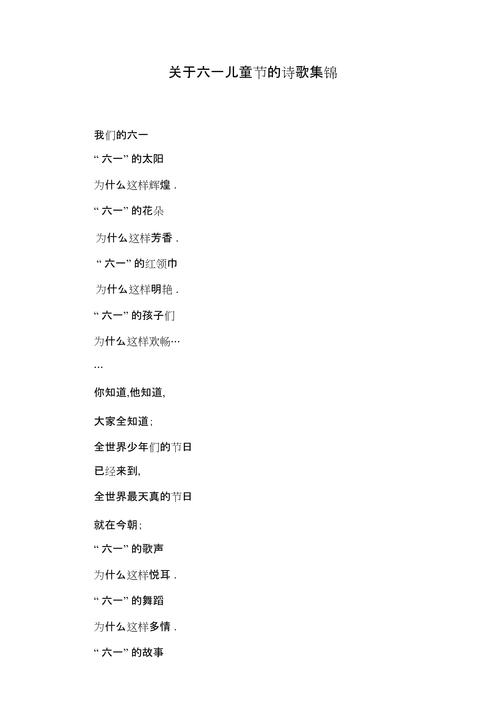 与快乐有关的诗歌,与快乐有关的诗歌有哪些-图3 与快乐有关的诗歌,与快乐有关的诗歌有哪些-图3