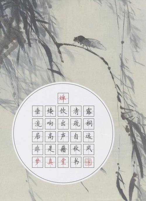 蝉的诗歌鉴赏,蝉的诗歌鉴赏怎么写-图1 蝉的诗歌鉴赏,蝉的诗歌鉴赏怎么写-图1