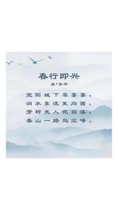 新出春诗歌,出春诗歌中的鸟嘴是指什么-图2 新出春诗歌,出春诗歌中的鸟嘴是指什么-图2