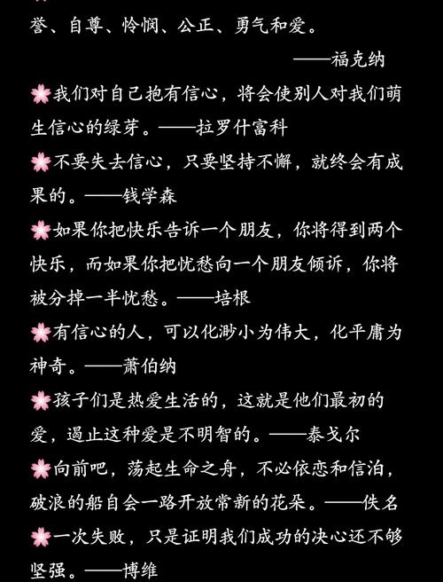 关于心理的名言警句,关于心理的名言警句有哪些-图1 关于心理的名言警句,关于心理的名言警句有哪些-图1