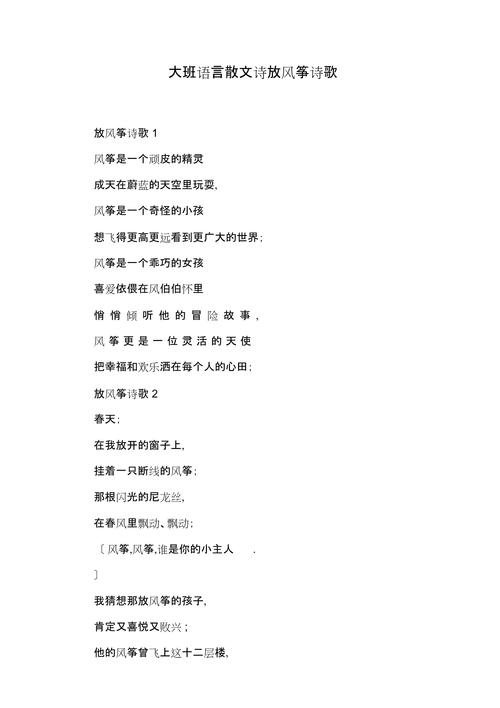 诗歌散文简单，诗歌散文简单易懂-图1