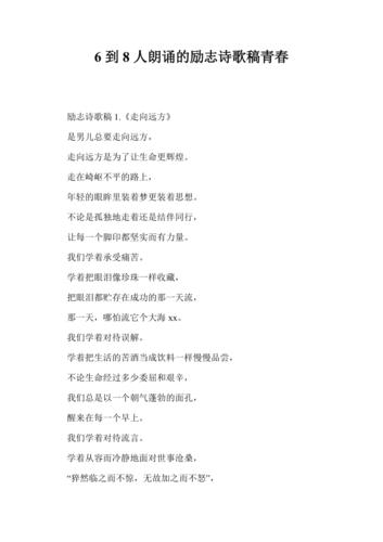 团队励志诗歌朗诵,团队励志诗歌朗诵大全-图1 团队励志诗歌朗诵,团队励志诗歌朗诵大全-图1