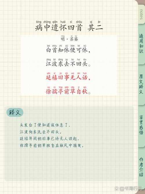 防疫四字诗歌,防疫四字诗歌大全-图2 防疫四字诗歌,防疫四字诗歌大全-图2