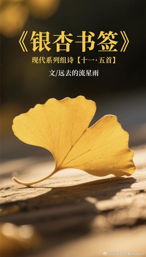 银杏 诗歌,银杏诗歌现代诗-图1 银杏 诗歌,银杏诗歌现代诗-图1