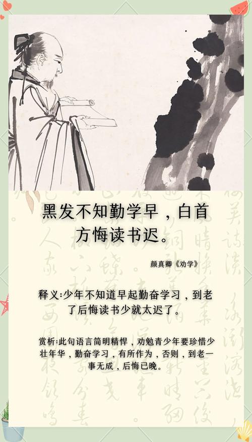 激励孩子读书的名言,激励孩子读书的名言与诗句-图1 激励孩子读书的名言,激励孩子读书的名言与诗句-图1