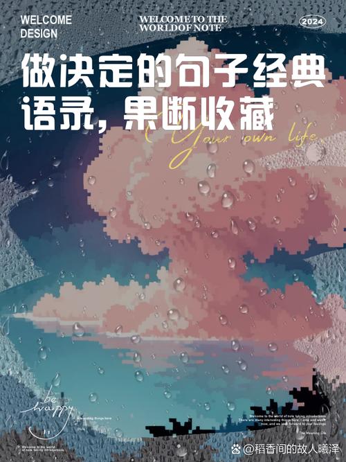 决定的名言,决定的名言警句-图1 决定的名言,决定的名言警句-图1