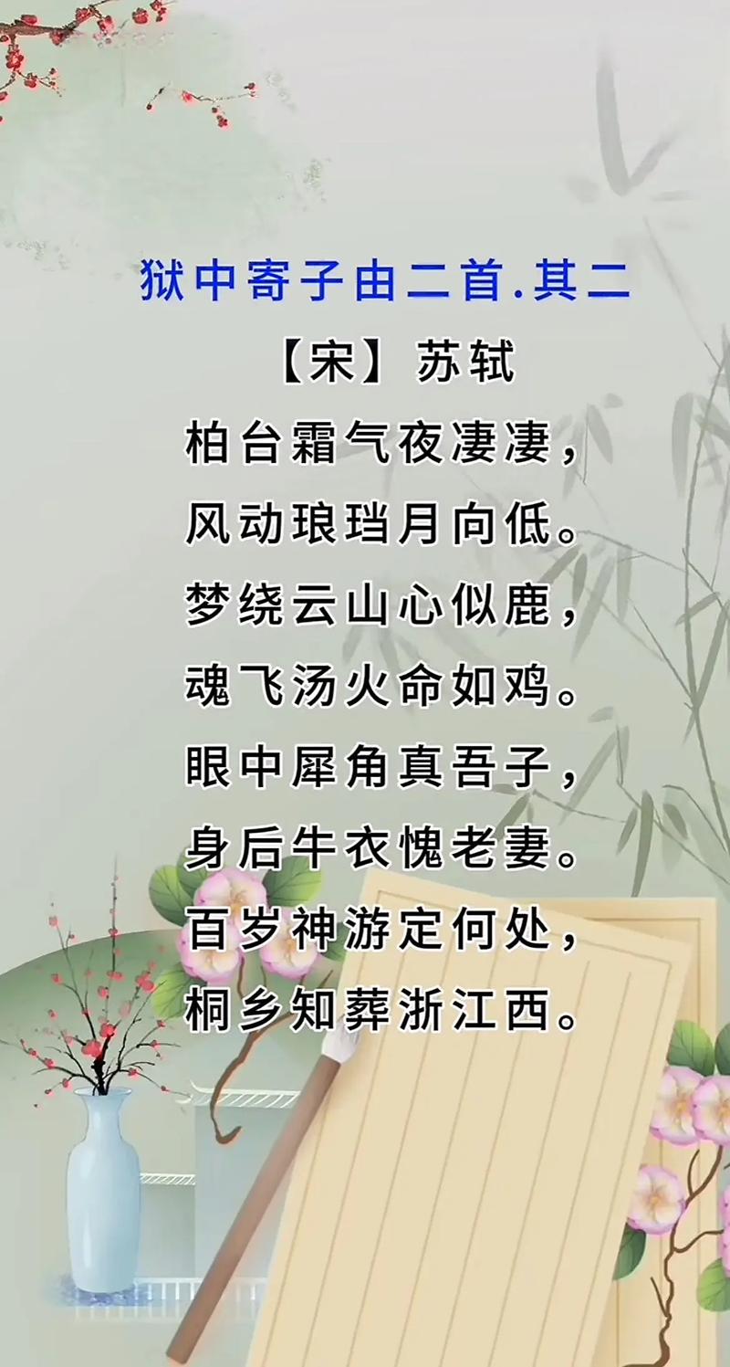 宋代诗歌特点，宋代诗歌特点有哪些-图3