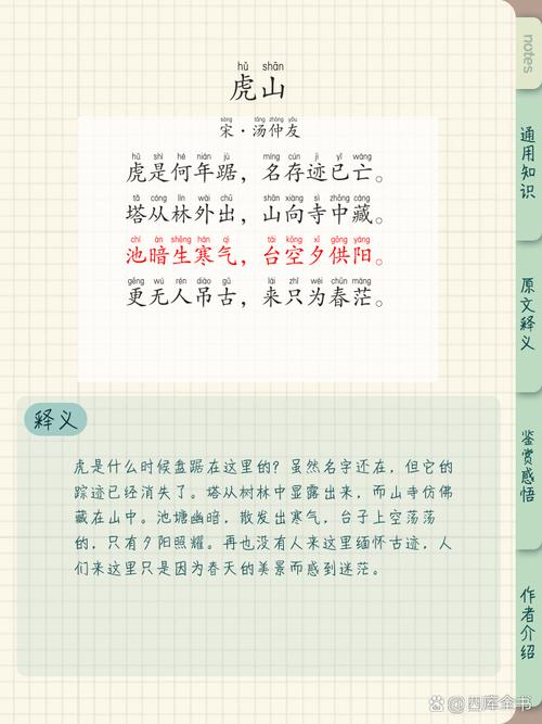 宋代诗歌特点，宋代诗歌特点有哪些-图1