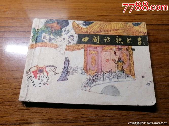 诗歌故事诗歌故事,诗歌故事大全-图3 诗歌故事诗歌故事,诗歌故事大全-图3