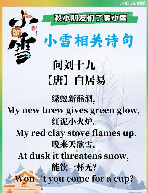 冬天的雪诗歌,冬天的雪诗歌自创-图2 冬天的雪诗歌,冬天的雪诗歌自创-图2