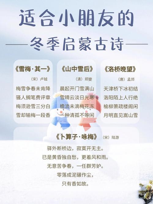 冬天的雪诗歌,冬天的雪诗歌自创-图1 冬天的雪诗歌,冬天的雪诗歌自创-图1