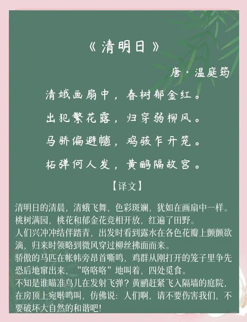 关于清明节的散文诗歌,关于清明节的散文诗歌三分钟-图3 关于清明节的散文诗歌,关于清明节的散文诗歌三分钟-图3