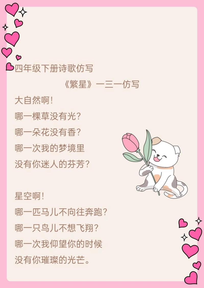 星星诗歌,星星诗歌原创投稿-图2 星星诗歌,星星诗歌原创投稿-图2