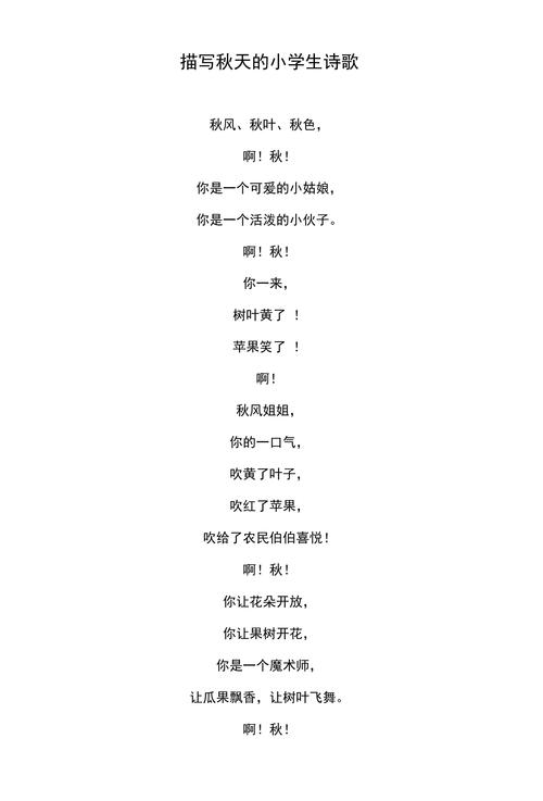 编诗歌大全，编诗歌大全100首-图3