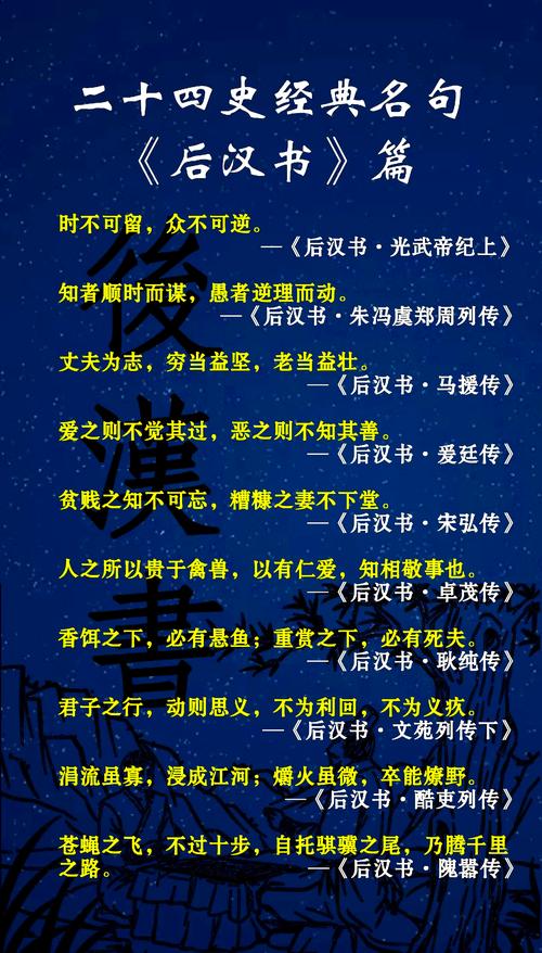 后弯名言，关于后劲的名言-图3