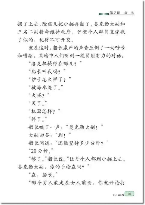 船长的诗歌,船长的诗歌合集-图1 船长的诗歌,船长的诗歌合集-图1