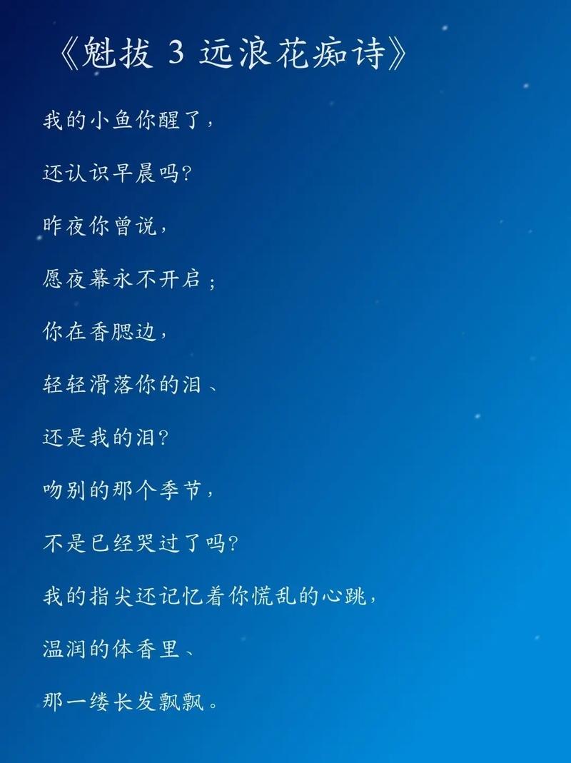 船长的诗歌,船长的诗歌合集-图3 船长的诗歌,船长的诗歌合集-图3