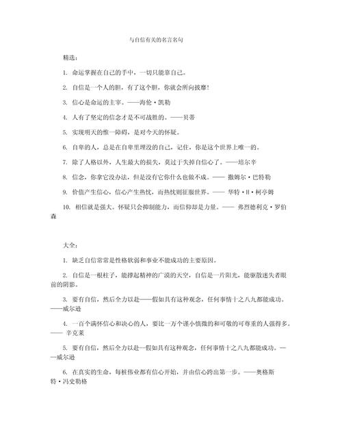 与和有关的名言,与和有关的名言警句-图2 与和有关的名言,与和有关的名言警句-图2