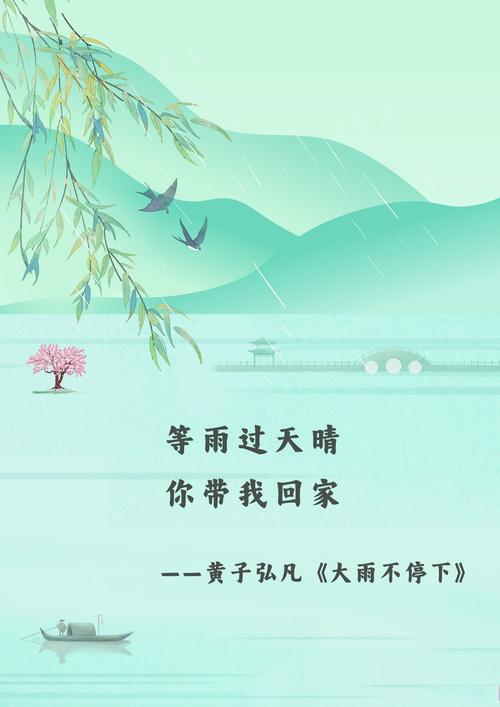 诗歌走进雨季,诗歌走进雨季朗诵视频-图3 诗歌走进雨季,诗歌走进雨季朗诵视频-图3