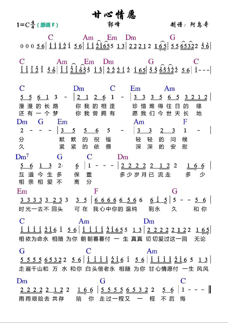 诗歌情愿,诗歌情愿走上光明的路歌词-图1 诗歌情愿,诗歌情愿走上光明的路歌词-图1