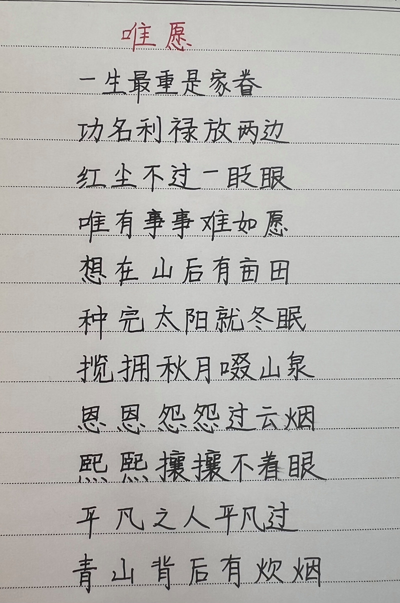 诗歌情愿,诗歌情愿走上光明的路歌词-图3 诗歌情愿,诗歌情愿走上光明的路歌词-图3