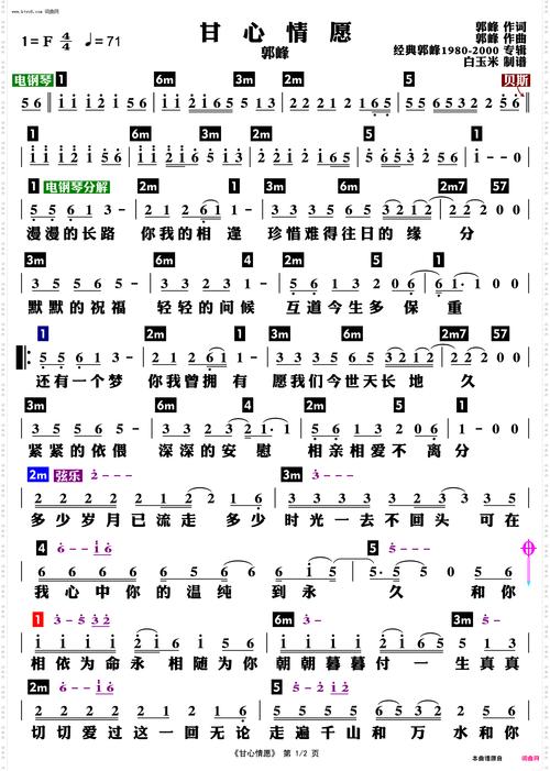 诗歌情愿,诗歌情愿走上光明的路歌词-图2 诗歌情愿,诗歌情愿走上光明的路歌词-图2