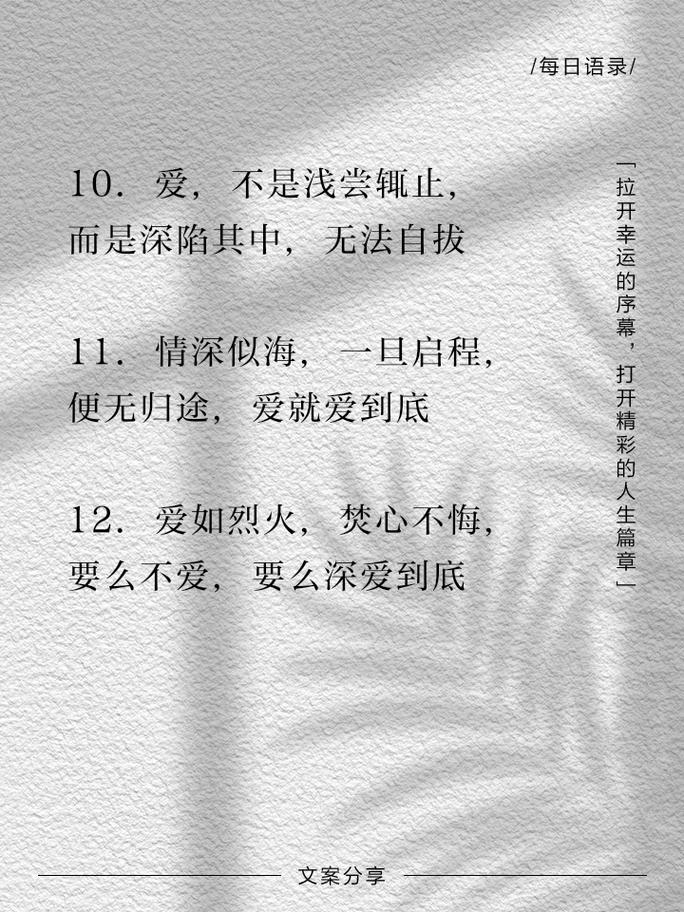 爱的的名言,爱的名言经典短句-图3 爱的的名言,爱的名言经典短句-图3